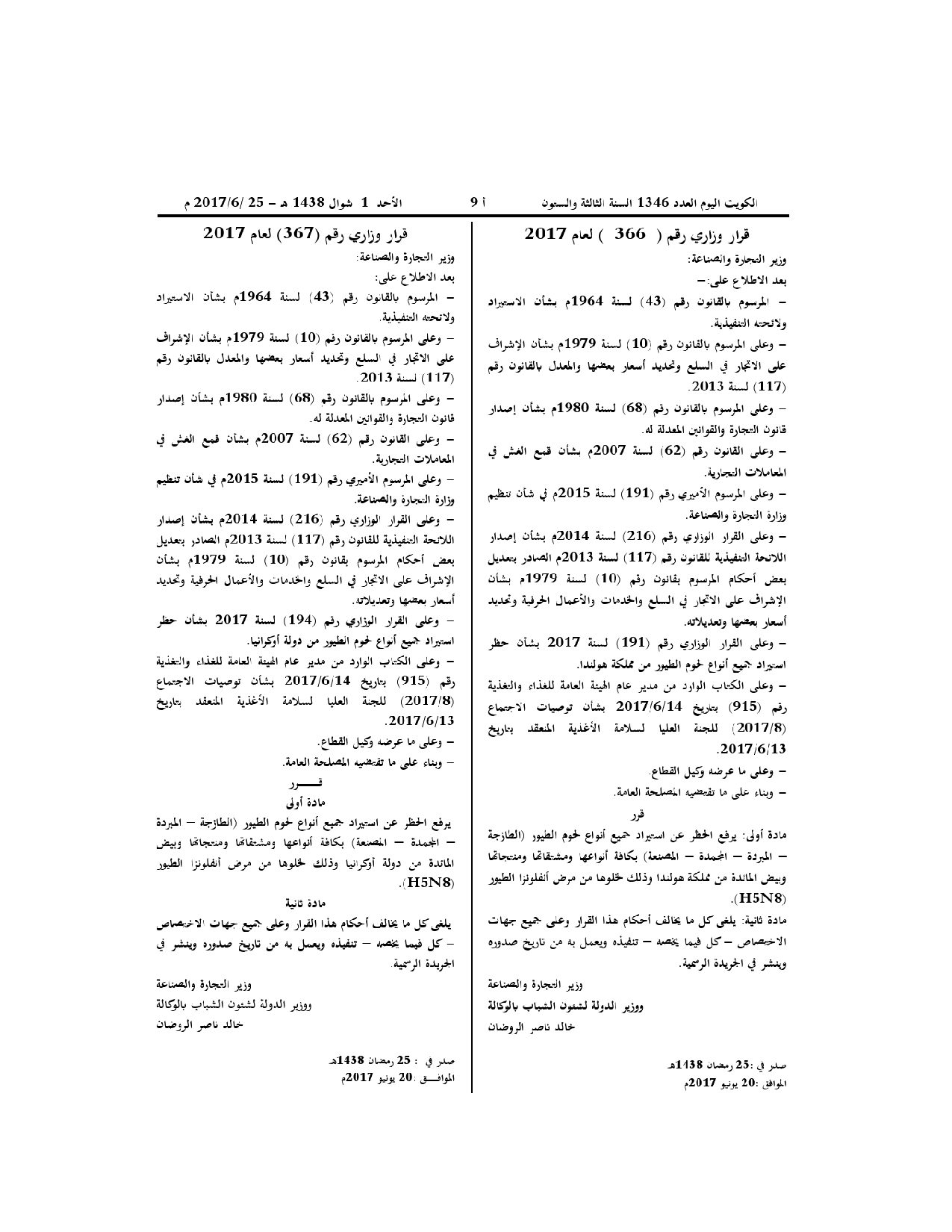 صفحة 1 من 1