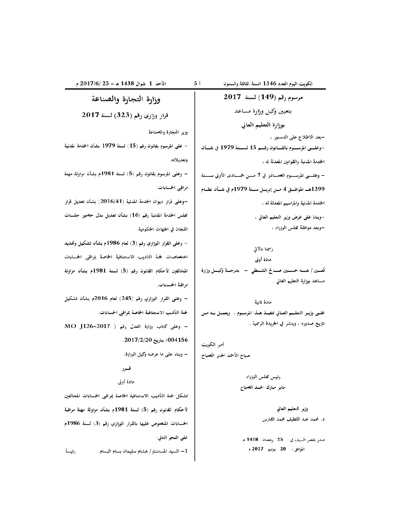 صفحة 1 من 2