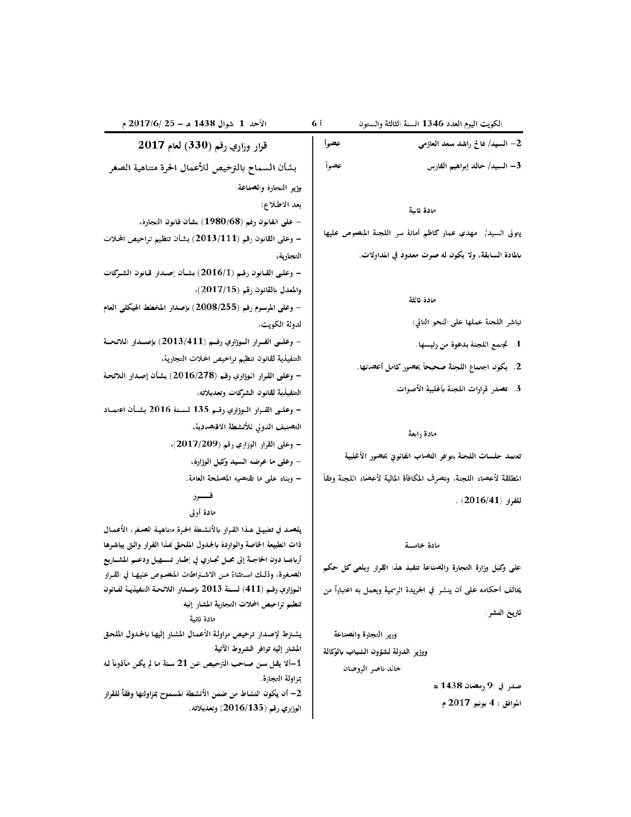 صفحة 2 من 2