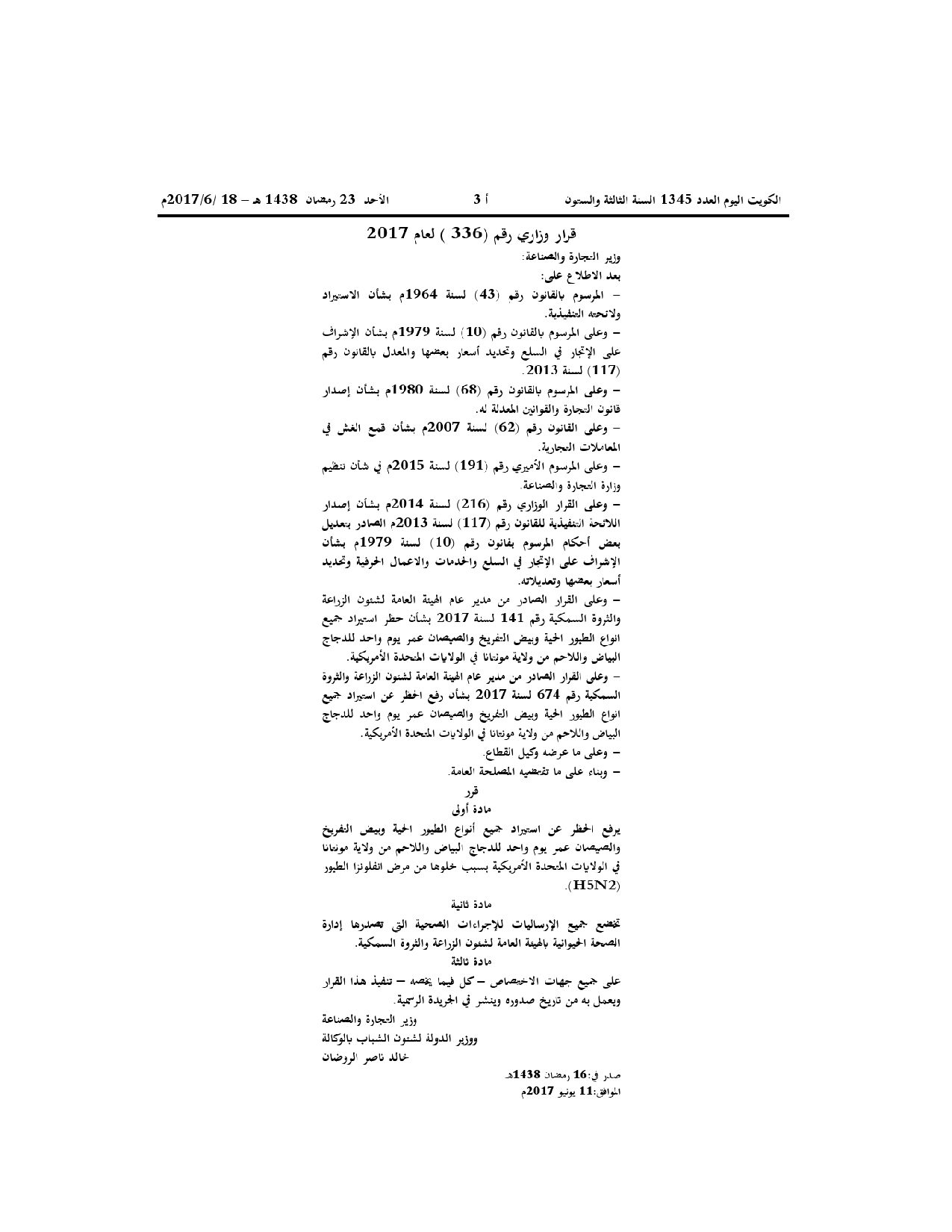 صفحة 1 من 1