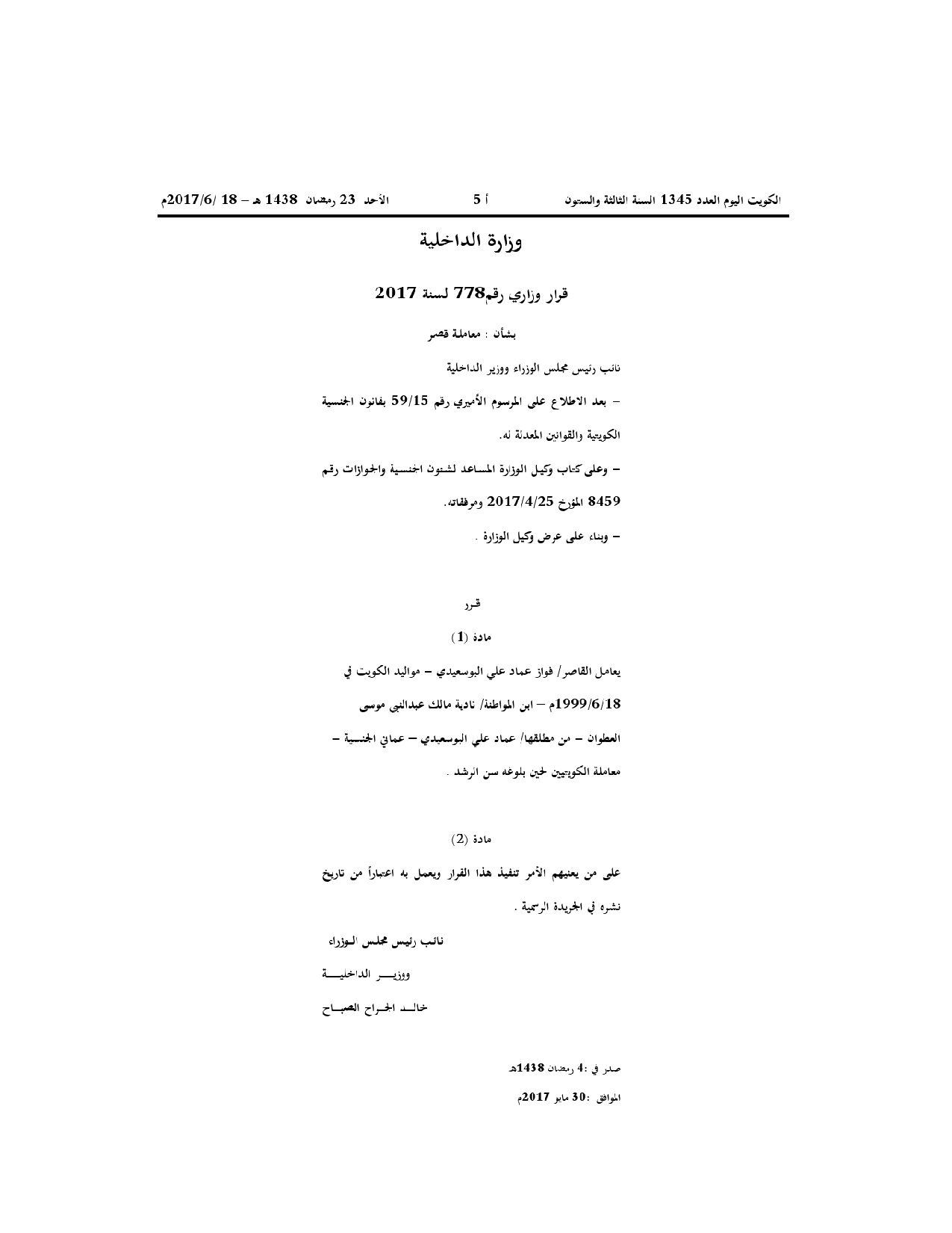 صفحة 1 من 1