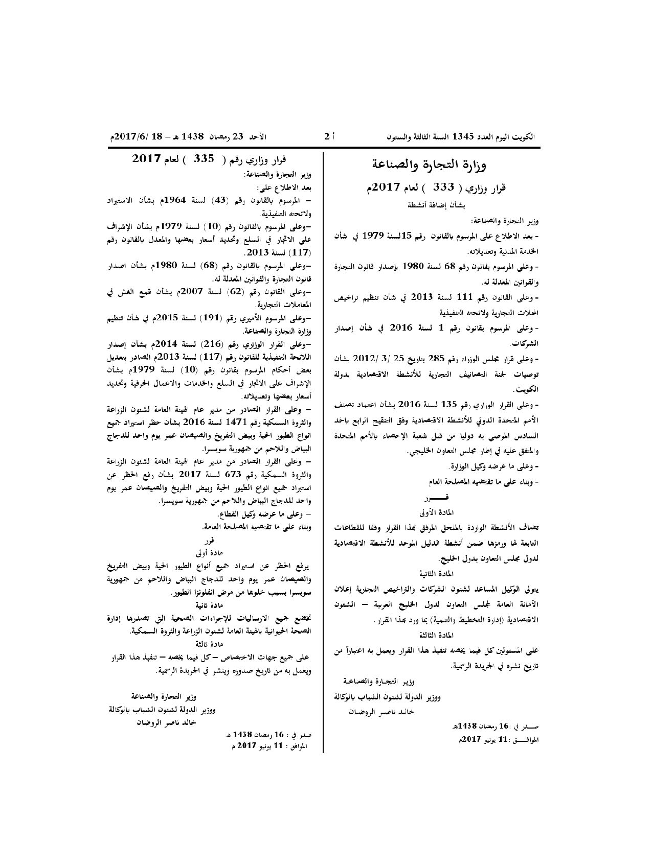 صفحة 1 من 1