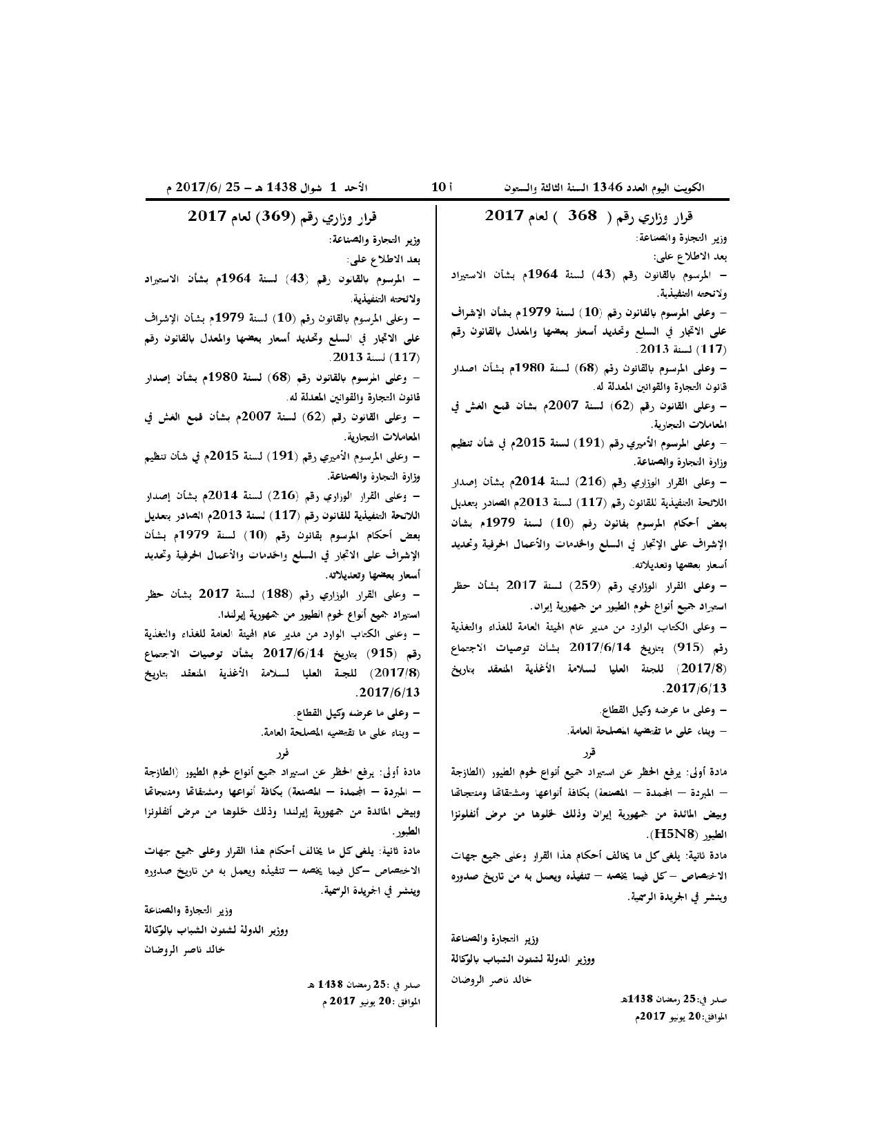 صفحة 1 من 1