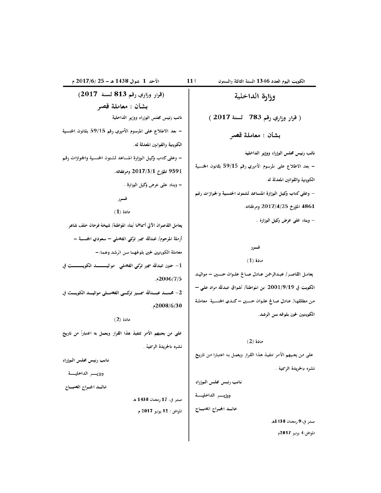 صفحة 1 من 1