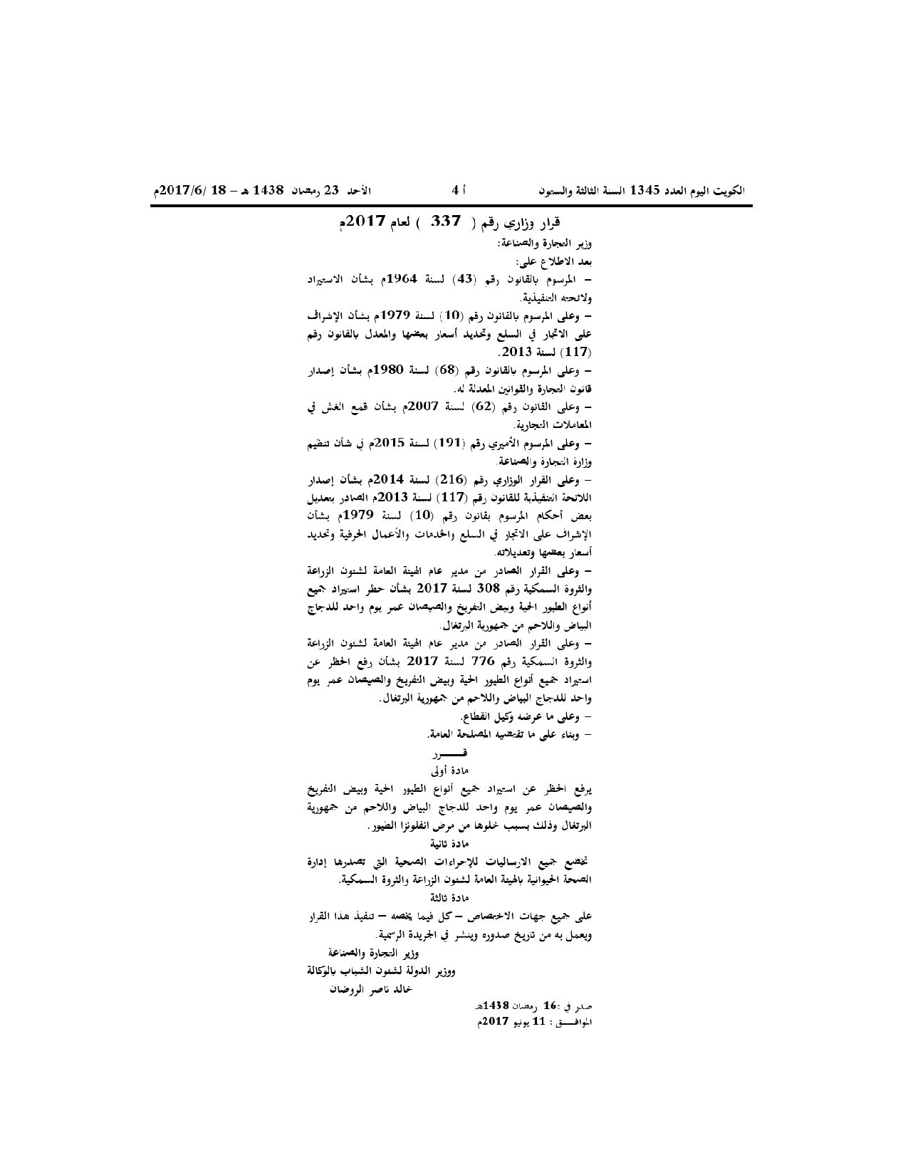 صفحة 1 من 1
