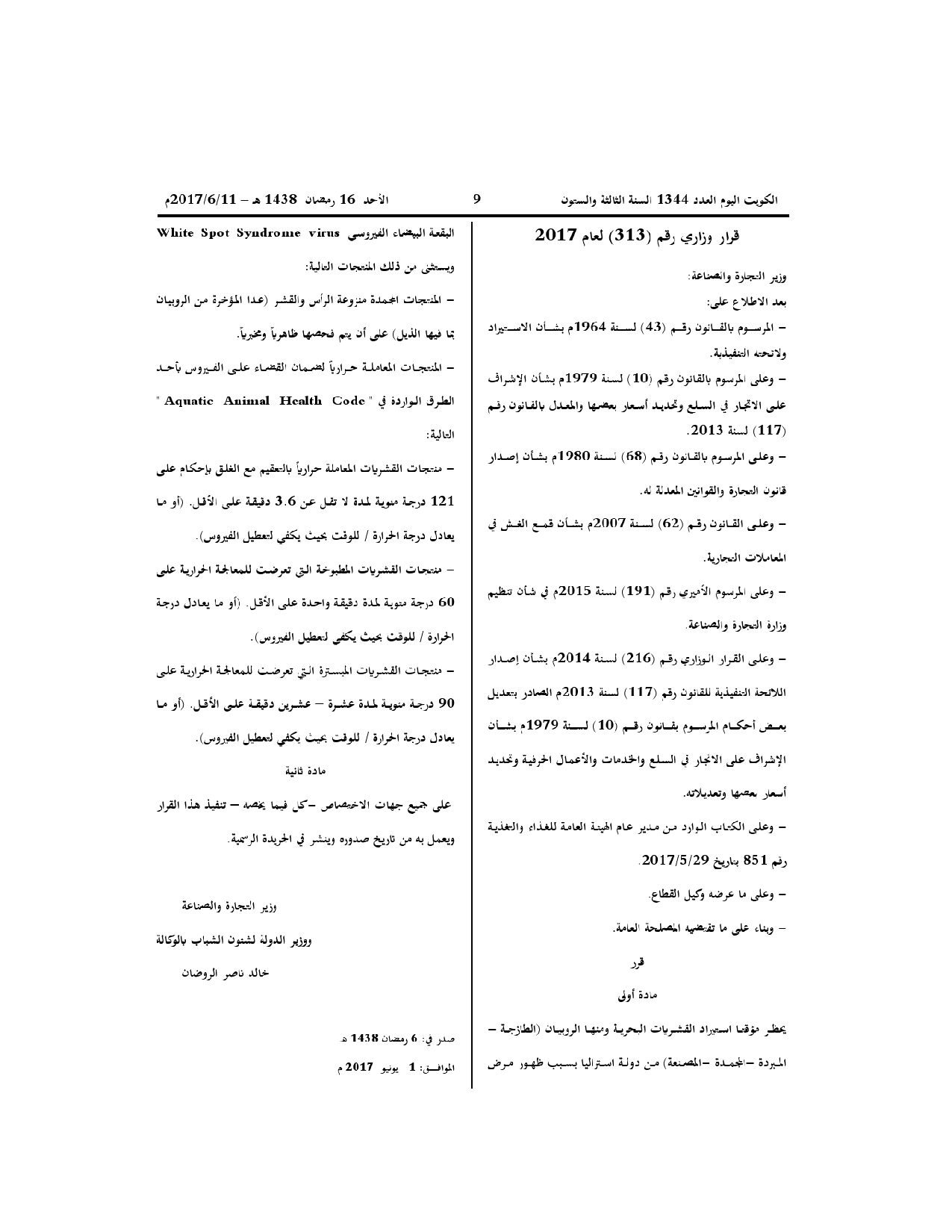 صفحة 1 من 1