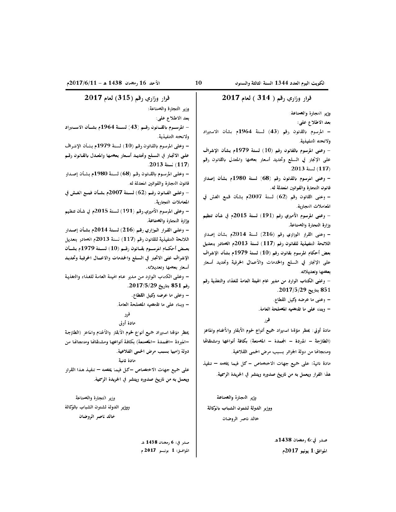 صفحة 1 من 1