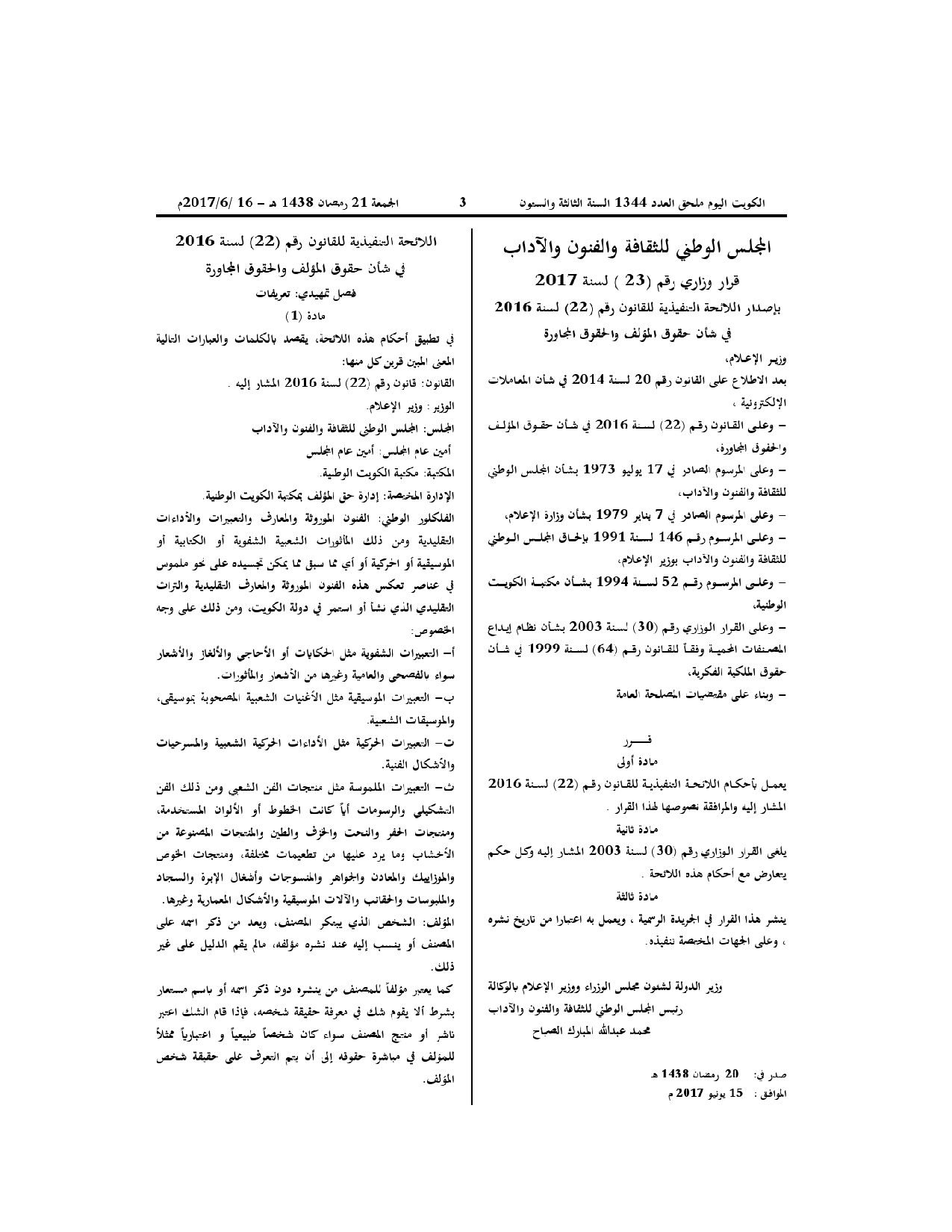 صفحة 1 من 6