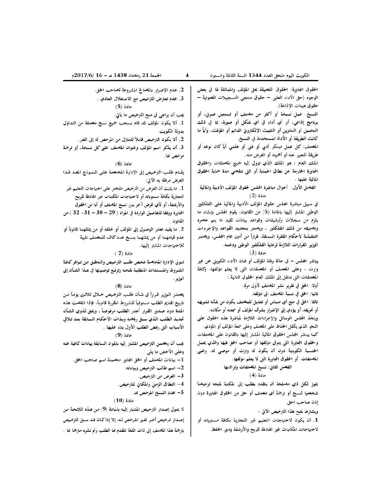 صفحة 2 من 6