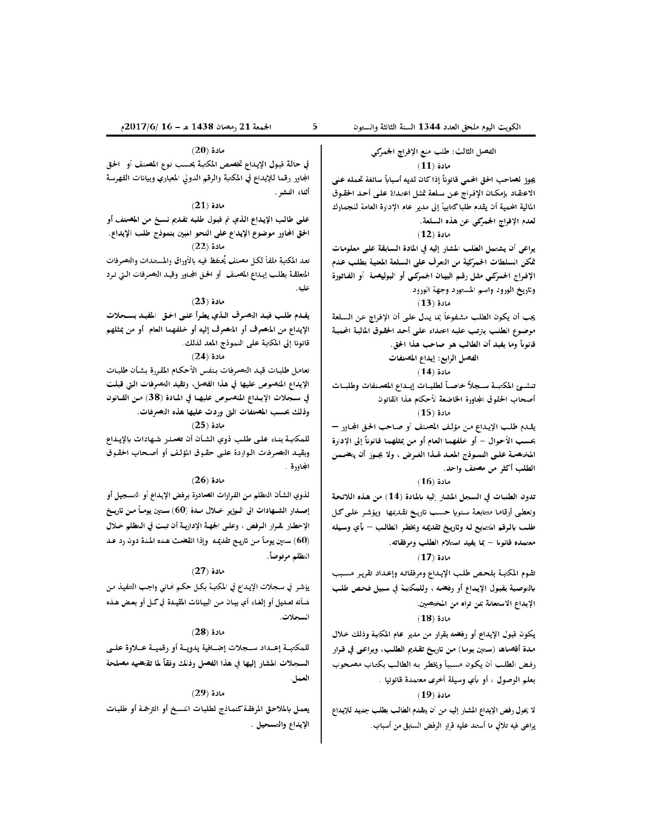 صفحة 3 من 6