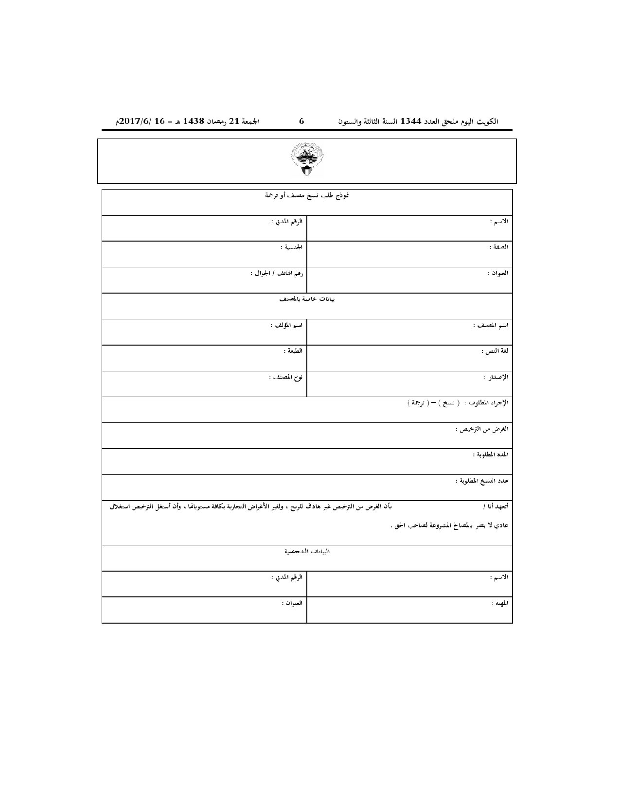 صفحة 4 من 6