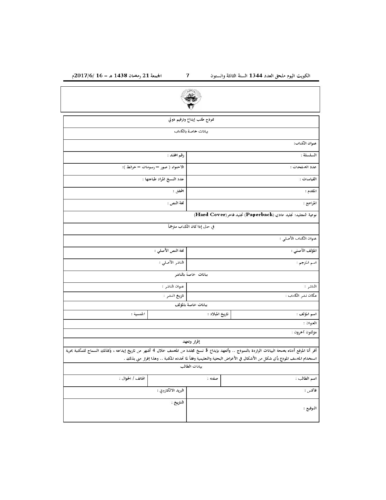 صفحة 5 من 6