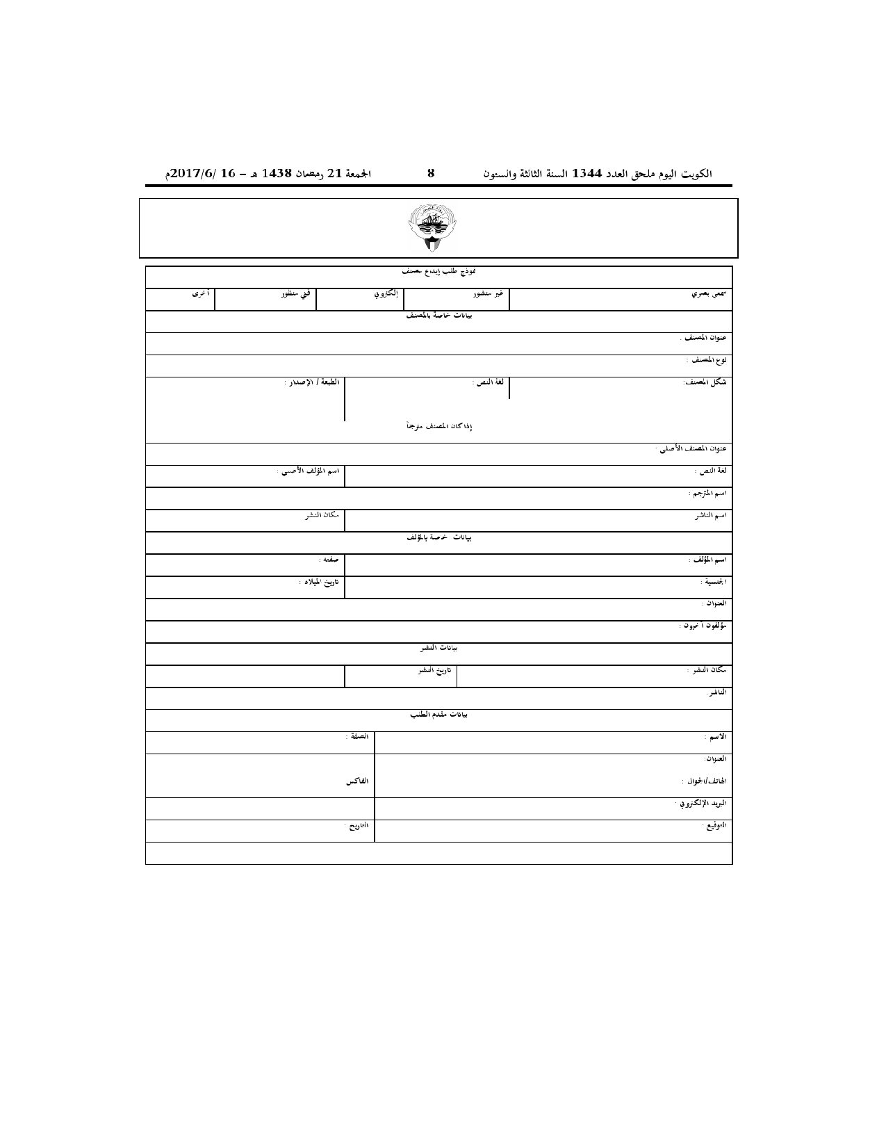 صفحة 6 من 6