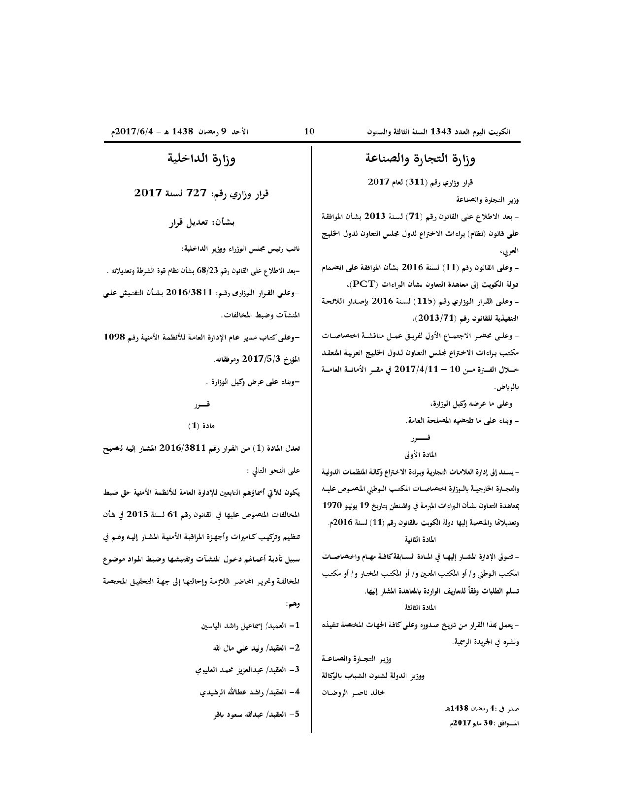 صفحة 1 من 1