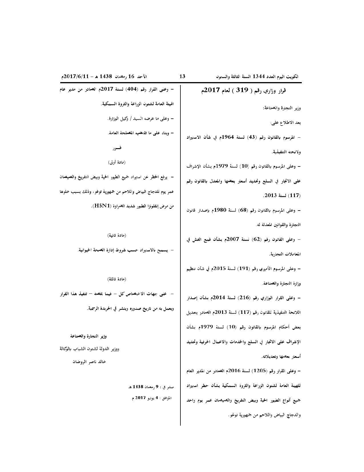 صفحة 1 من 1