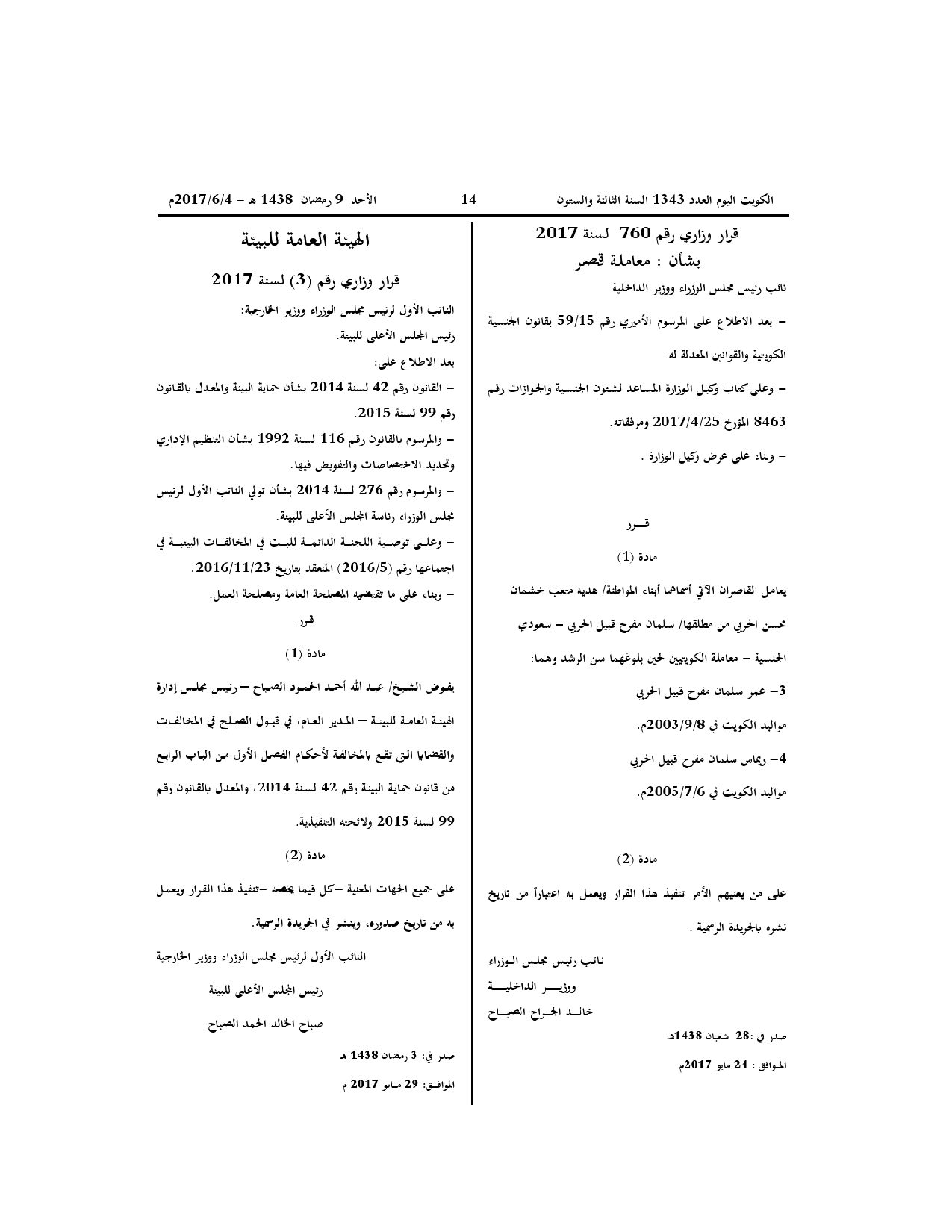 صفحة 1 من 1
