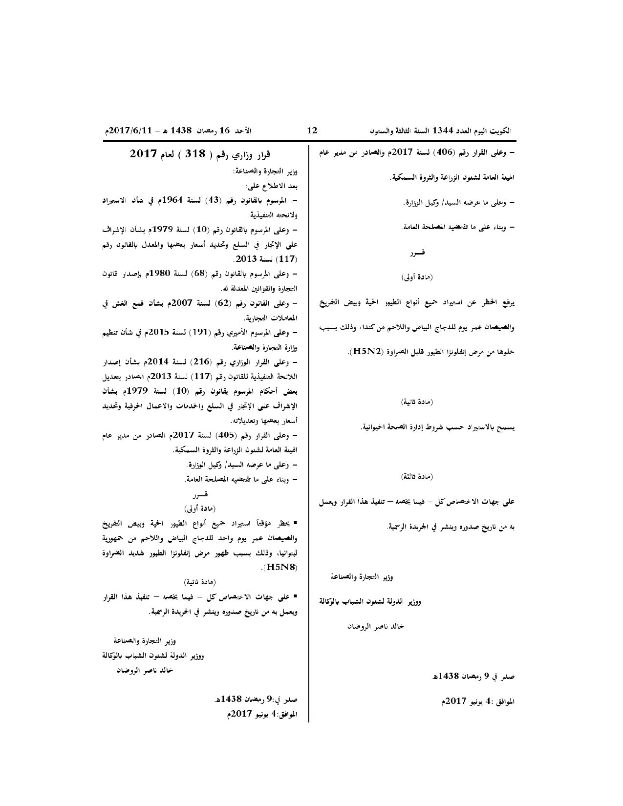صفحة 1 من 1