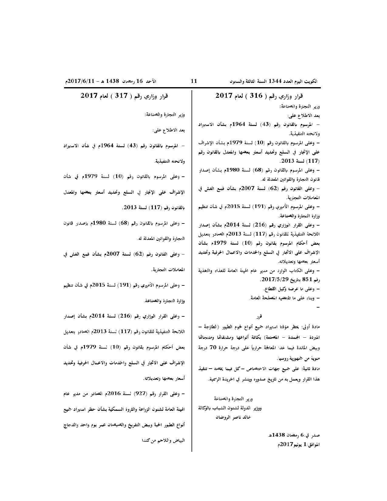 صفحة 1 من 2