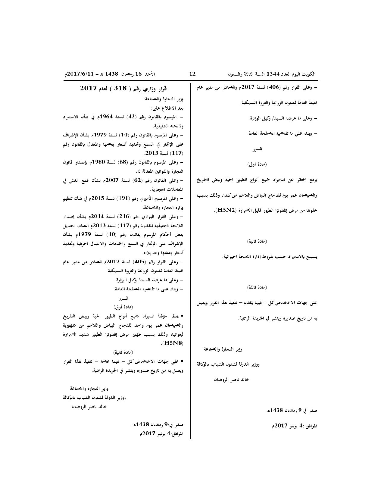 صفحة 2 من 2