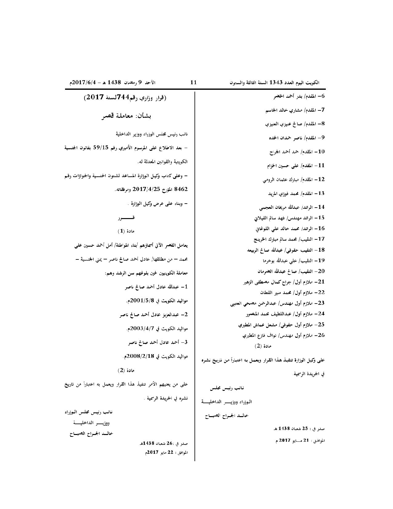 صفحة 1 من 1