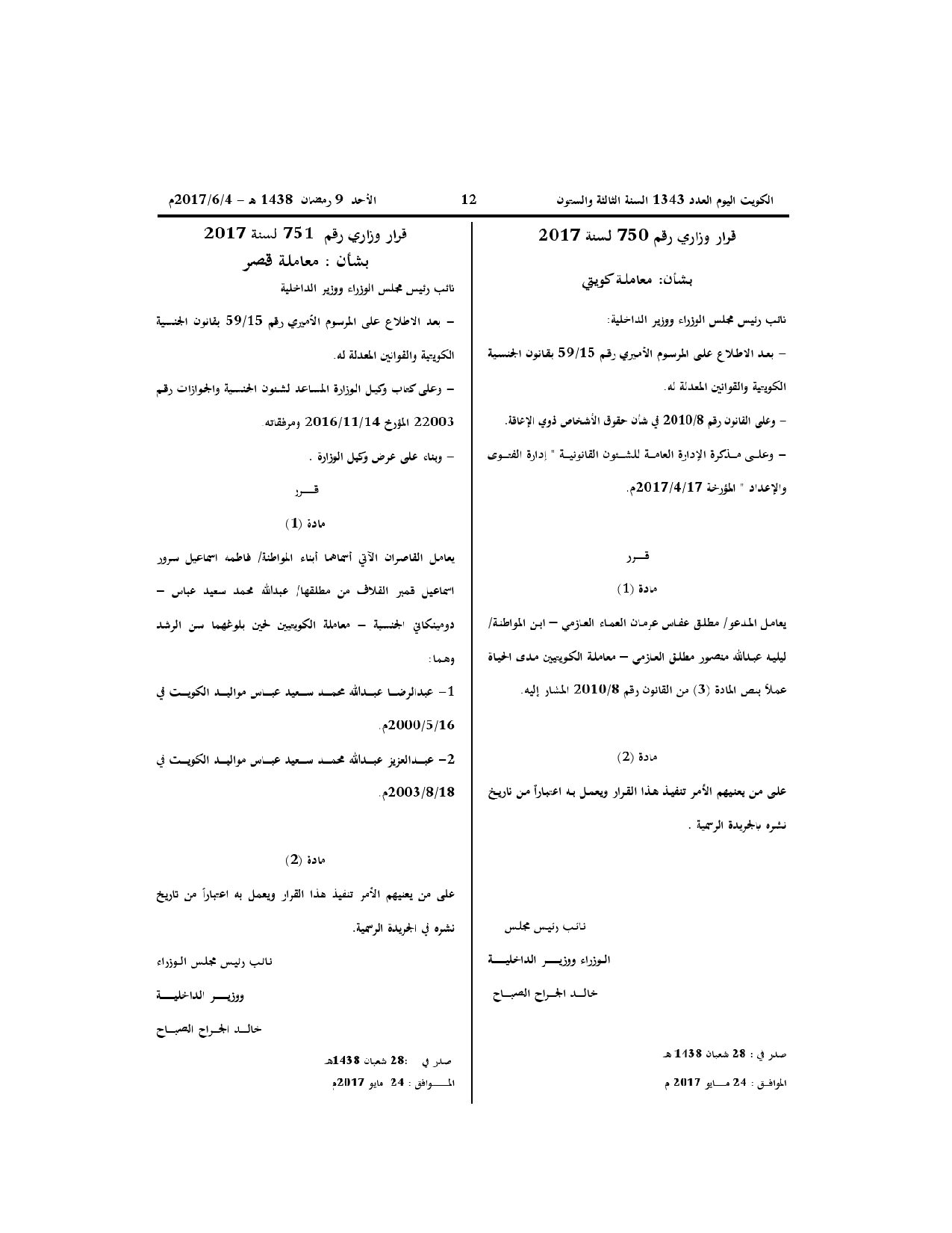 صفحة 1 من 1