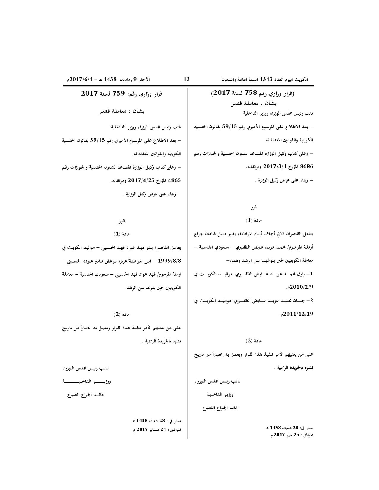 صفحة 1 من 1