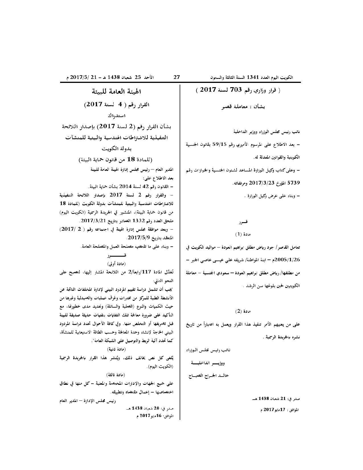 صفحة 1 من 1