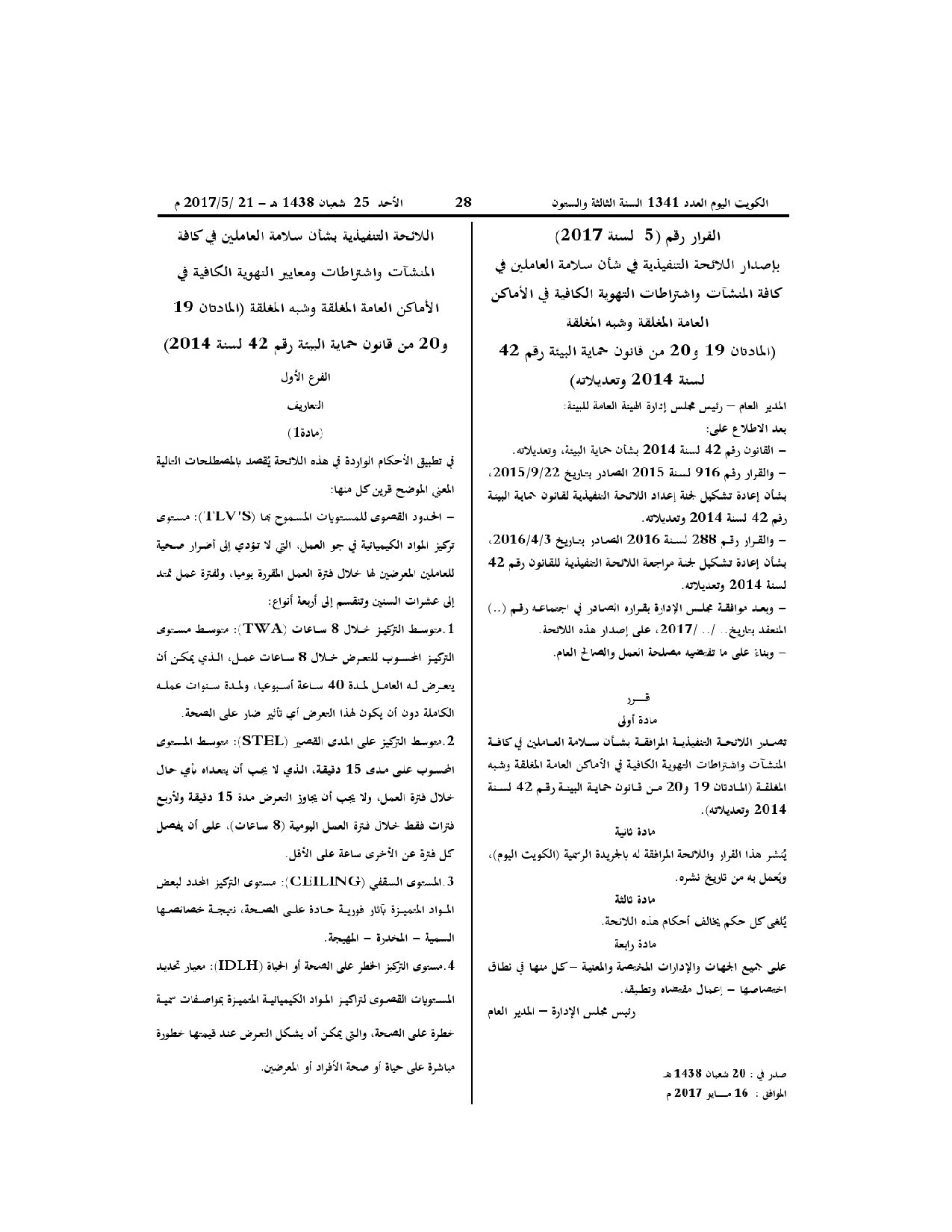 صفحة 1 من 52