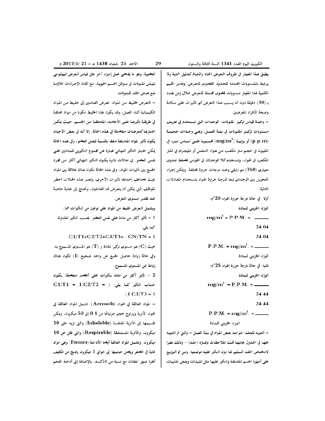 صفحة 2 من 52