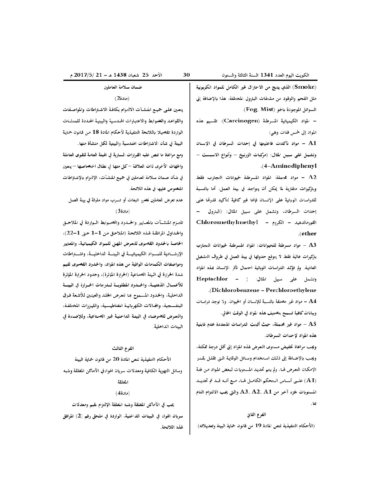 صفحة 3 من 52