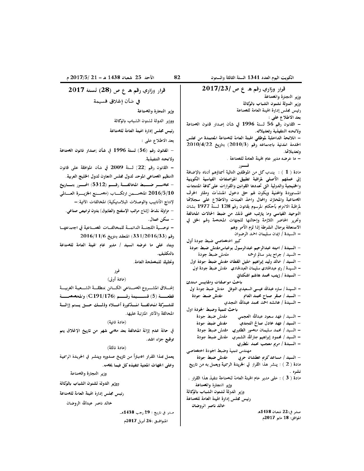 صفحة 1 من 1