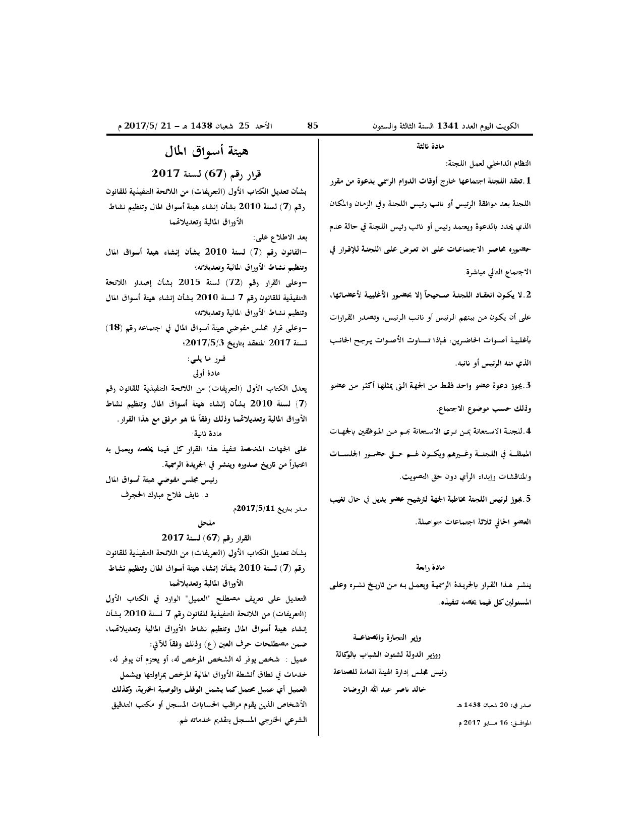 صفحة 2 من 2
