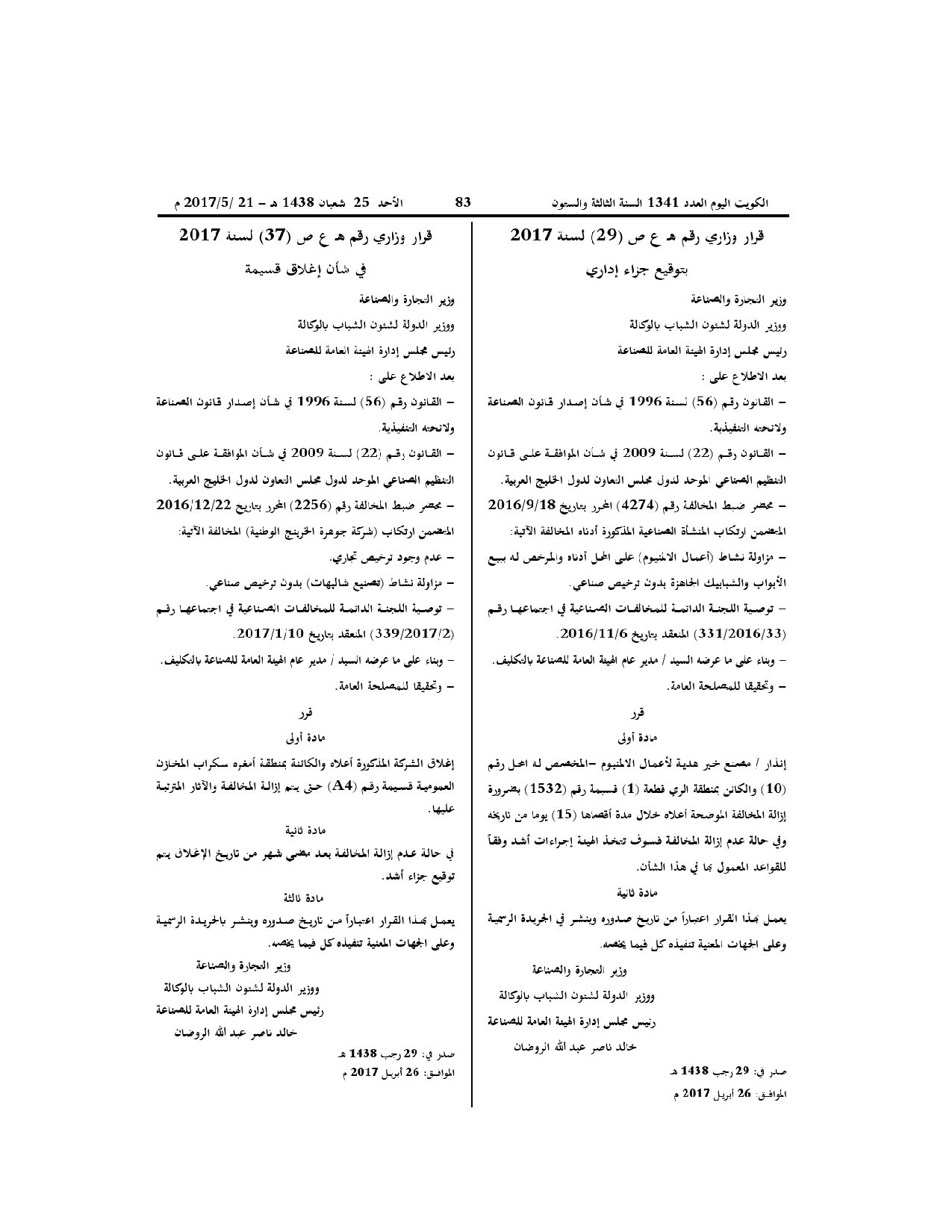 صفحة 1 من 1