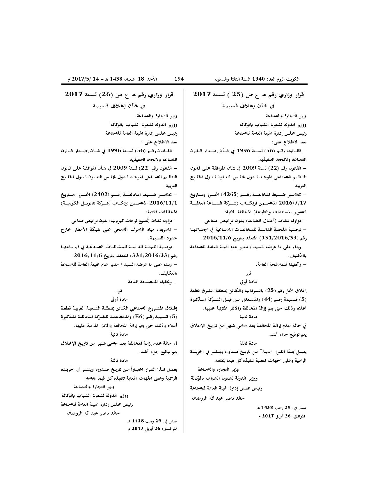 صفحة 1 من 1