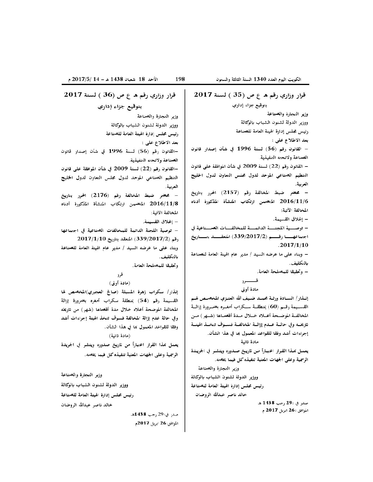 صفحة 1 من 1