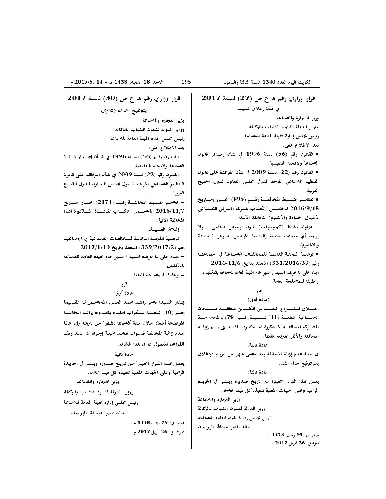 صفحة 1 من 1