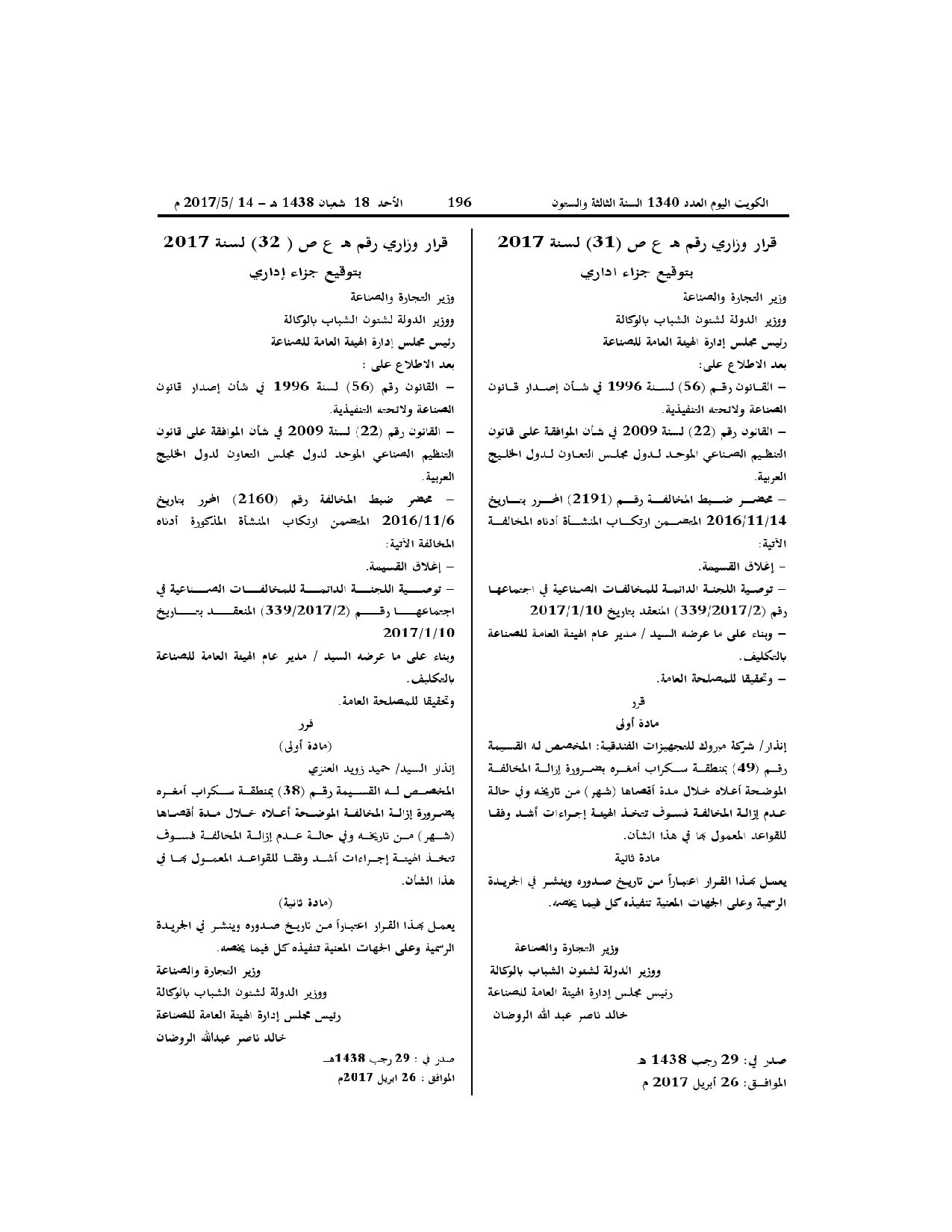 صفحة 1 من 1