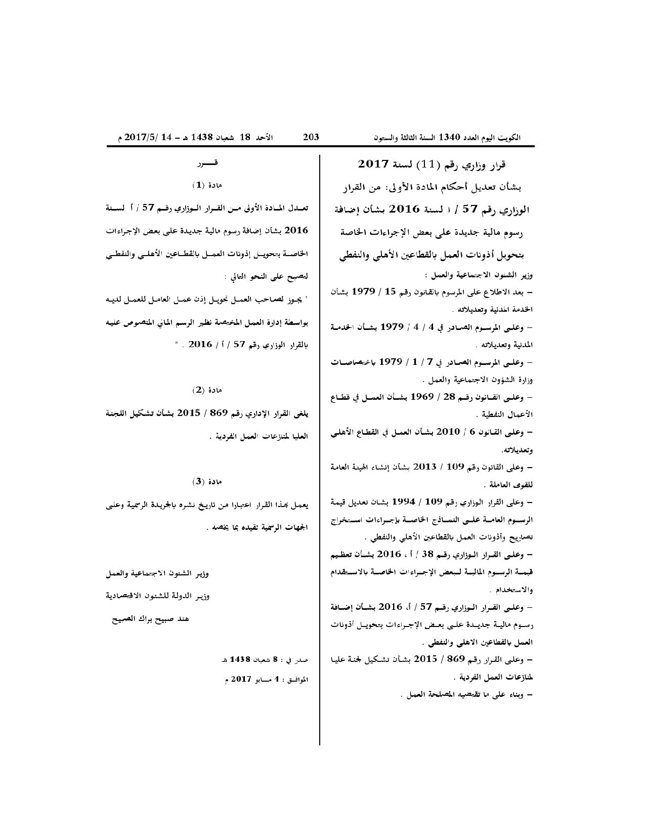 صفحة 1 من 1