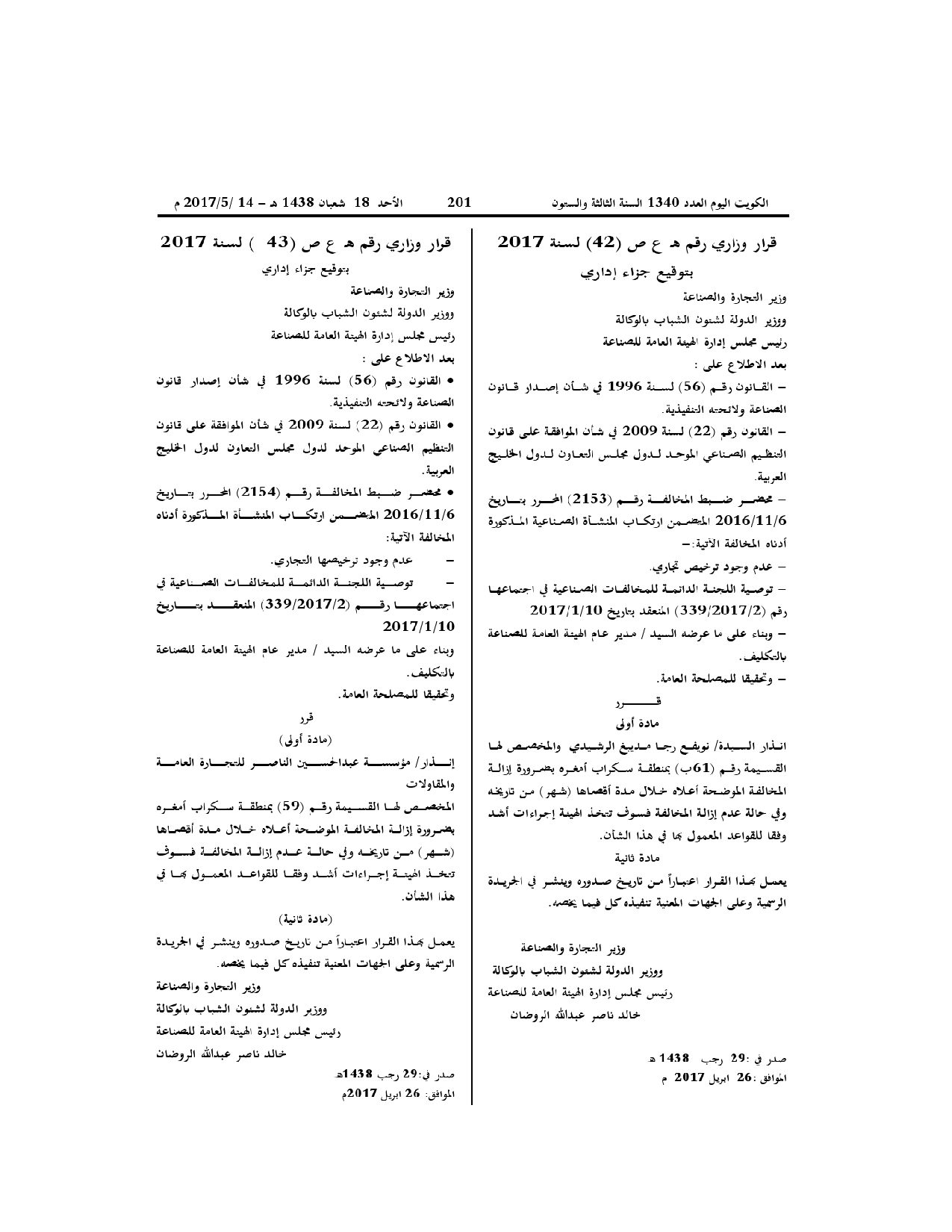 صفحة 1 من 1
