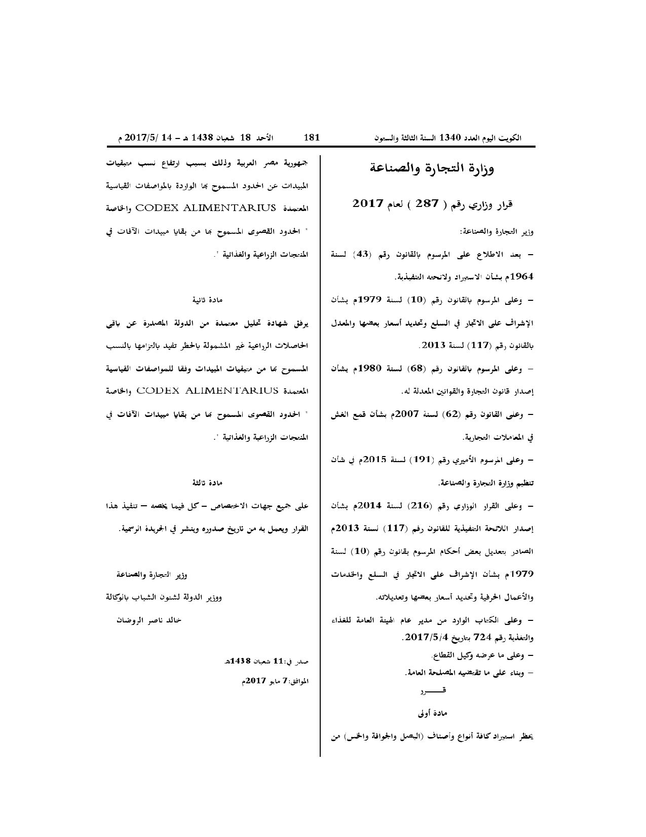 صفحة 1 من 1