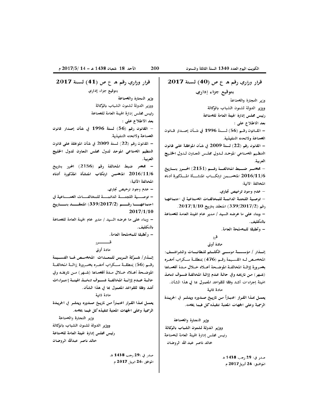 صفحة 1 من 1
