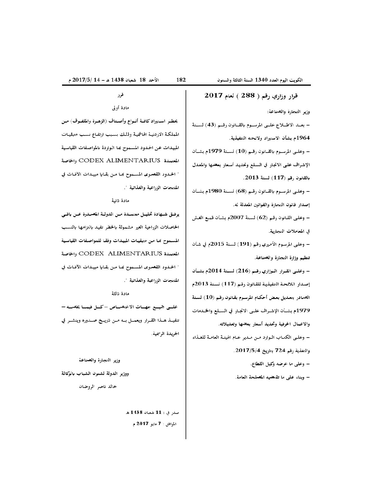 صفحة 1 من 1