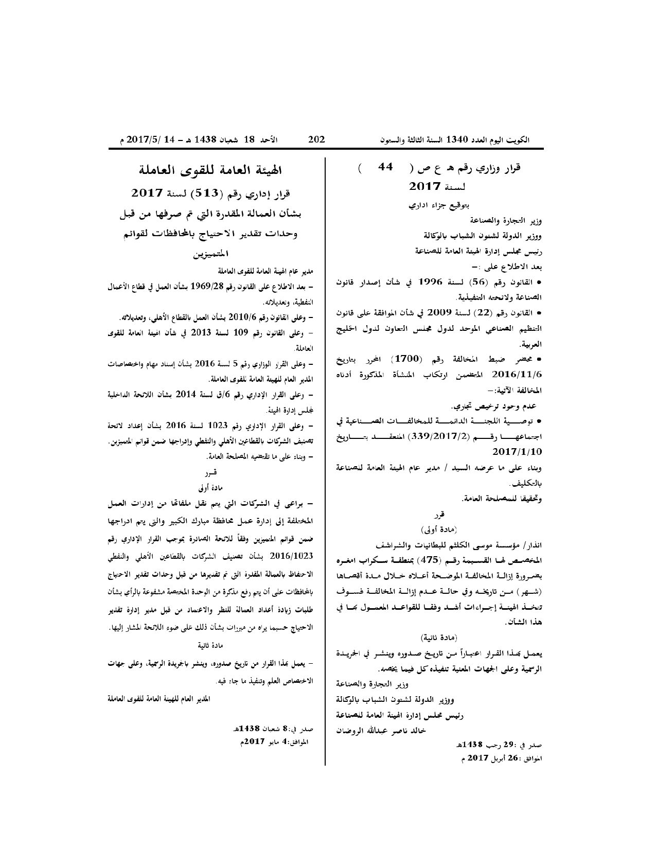 صفحة 1 من 1