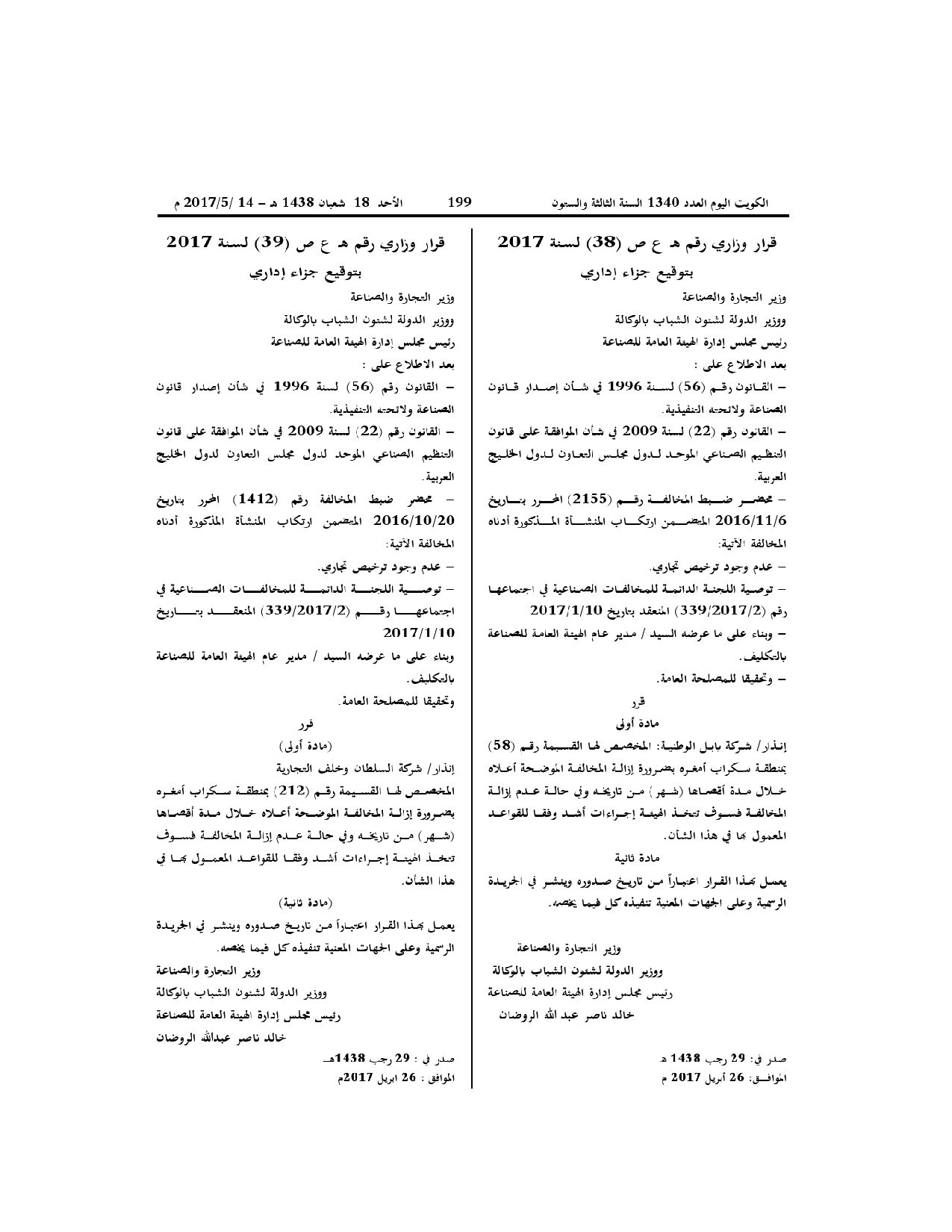 صفحة 1 من 1