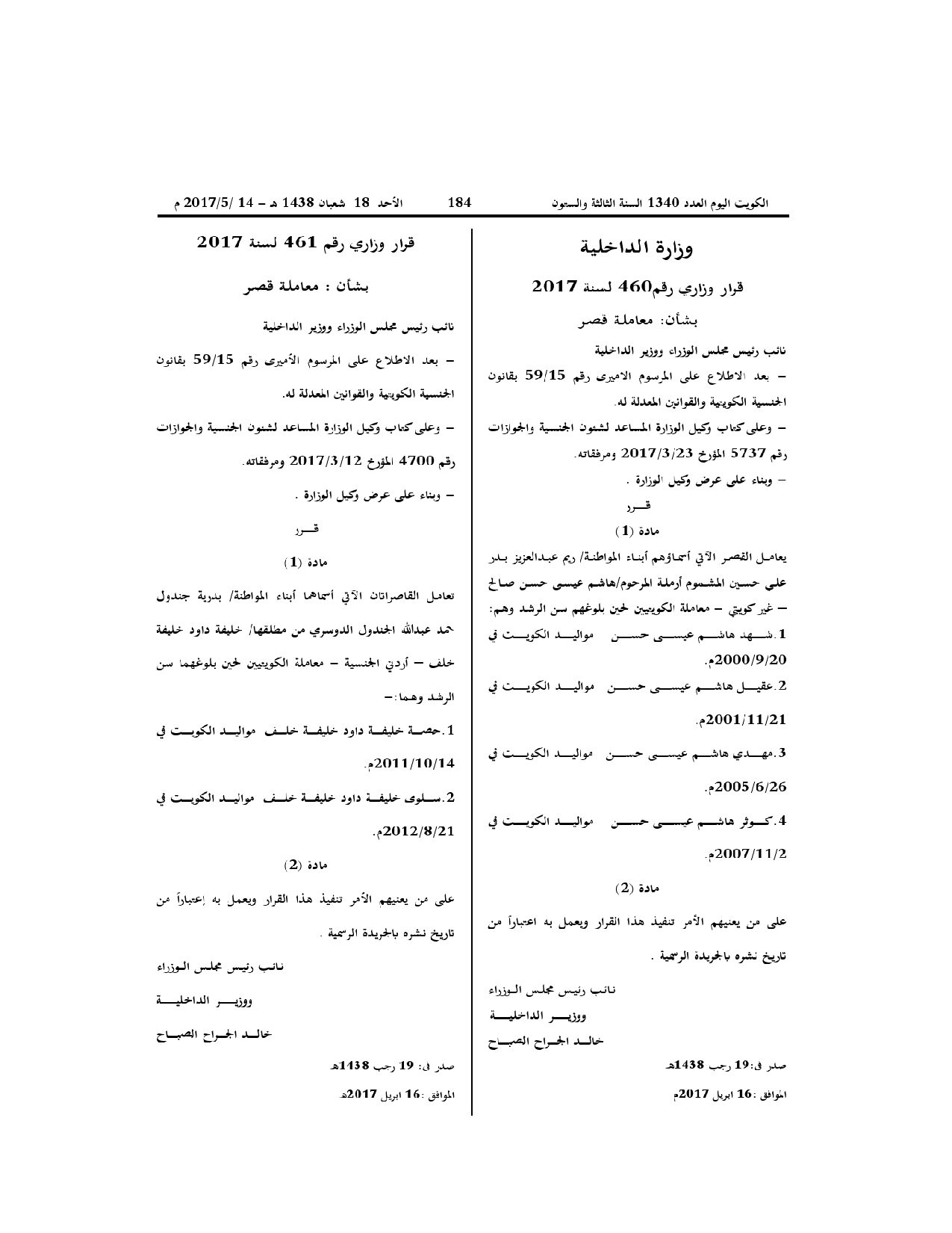 صفحة 1 من 1