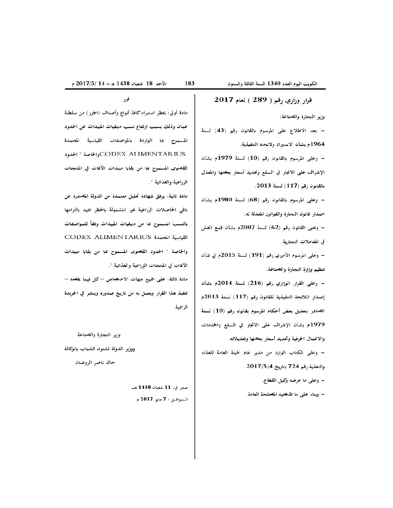 صفحة 1 من 1