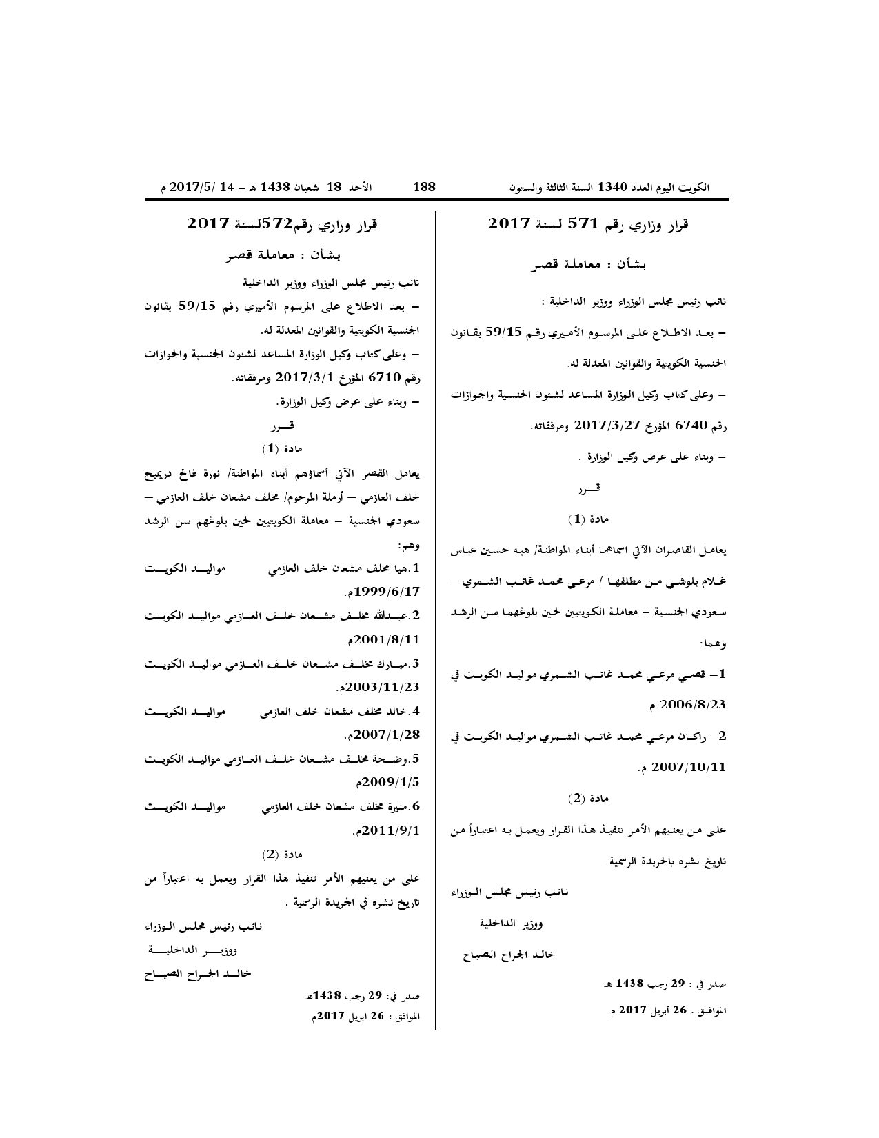 صفحة 1 من 1