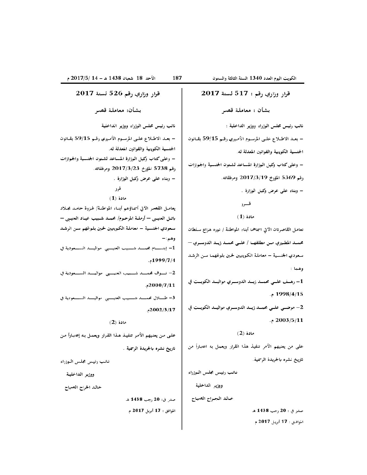 صفحة 1 من 1