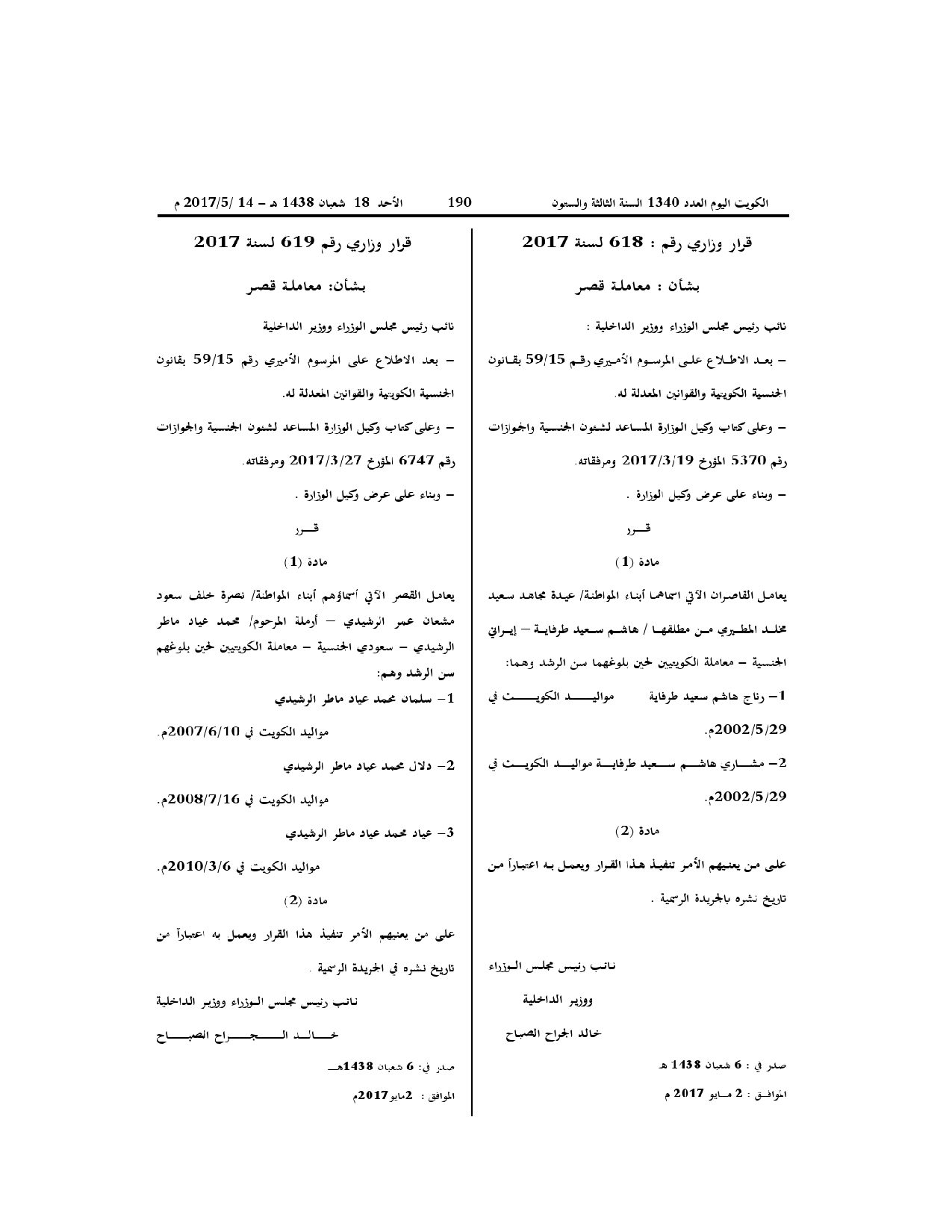 صفحة 1 من 1