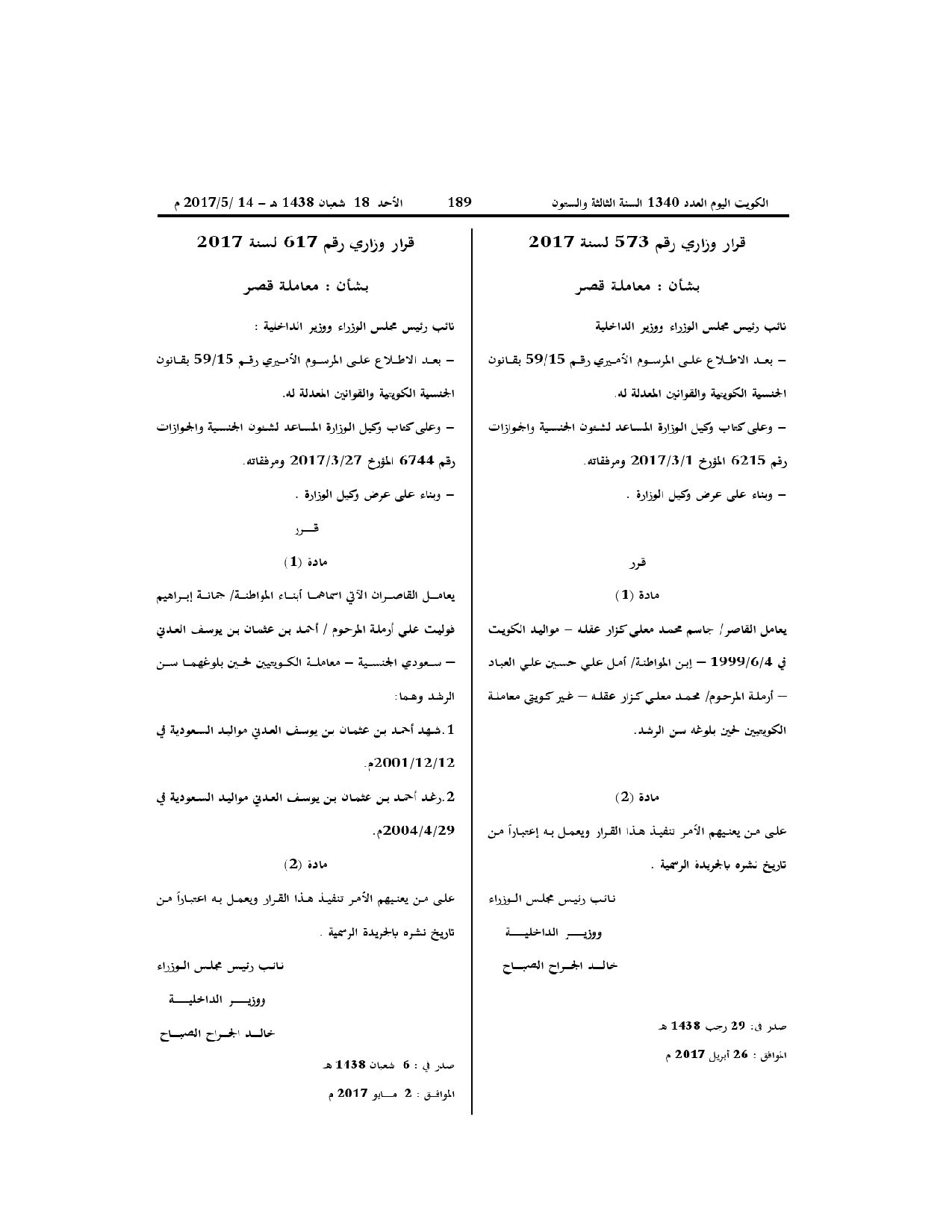 صفحة 1 من 1